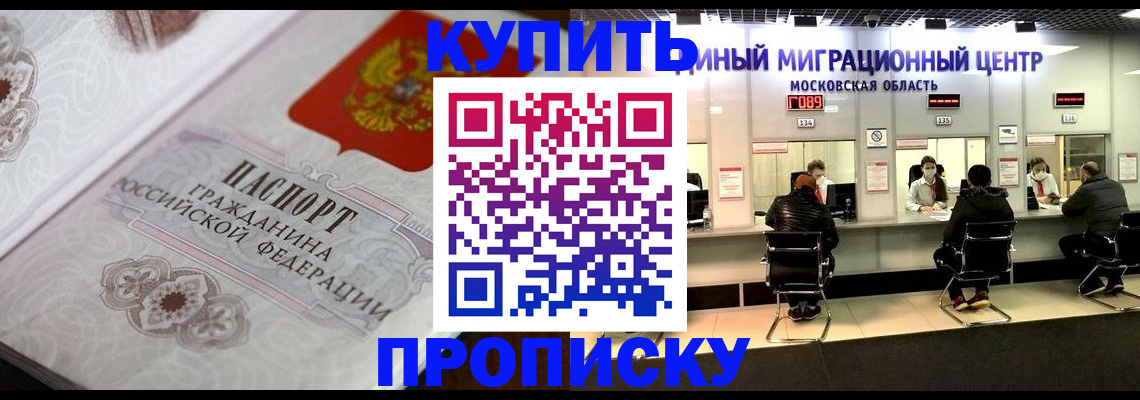 прописка законно в Сертолово