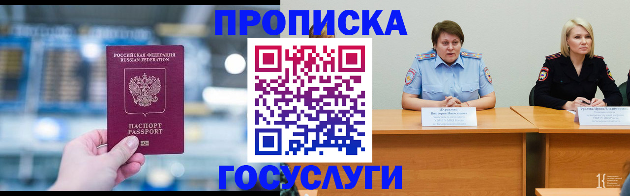 прописка в Сертолово