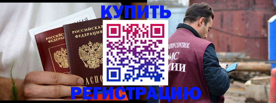 временная регистрация недорого в Сертолово