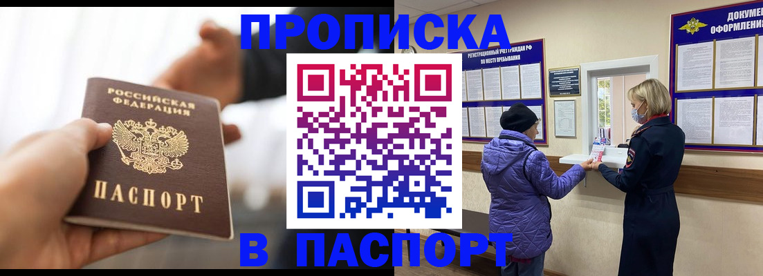 прописка законно в Сертолово